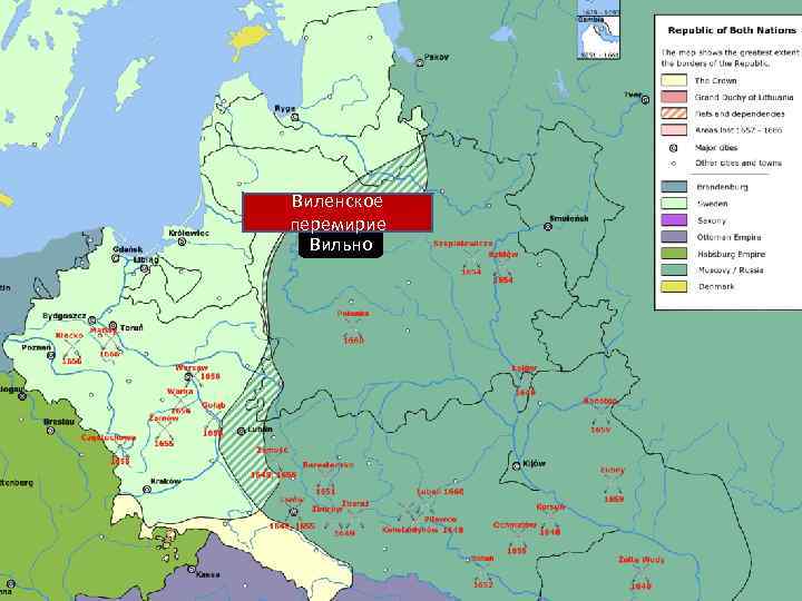 Виленское перемирие Вильно 