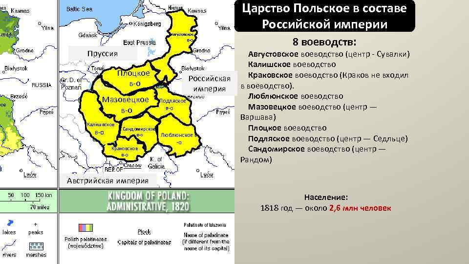 Карта польши в 1914 году