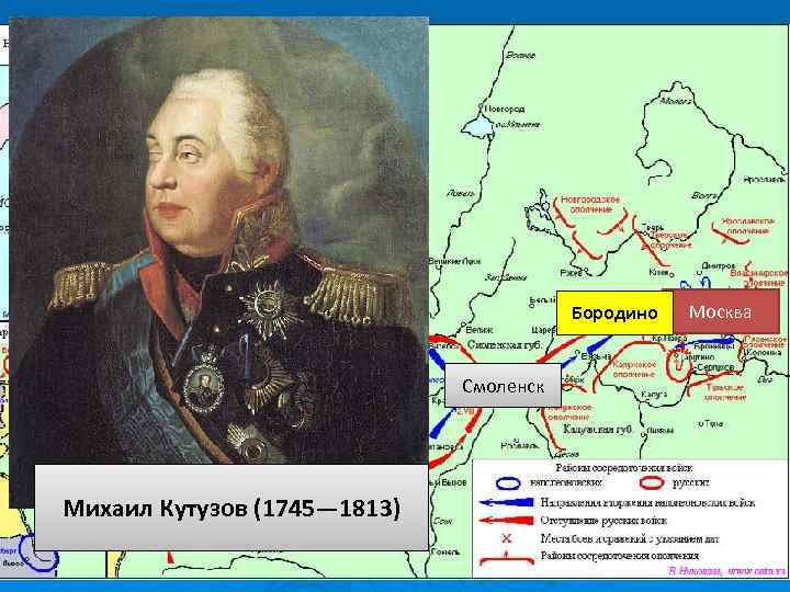 Смоленск бородино москва. Бородино Смоленск. Бородино и Смоленск на карте России. Бородино Смоленск расстояние. Смоленск и Бородино на карте.