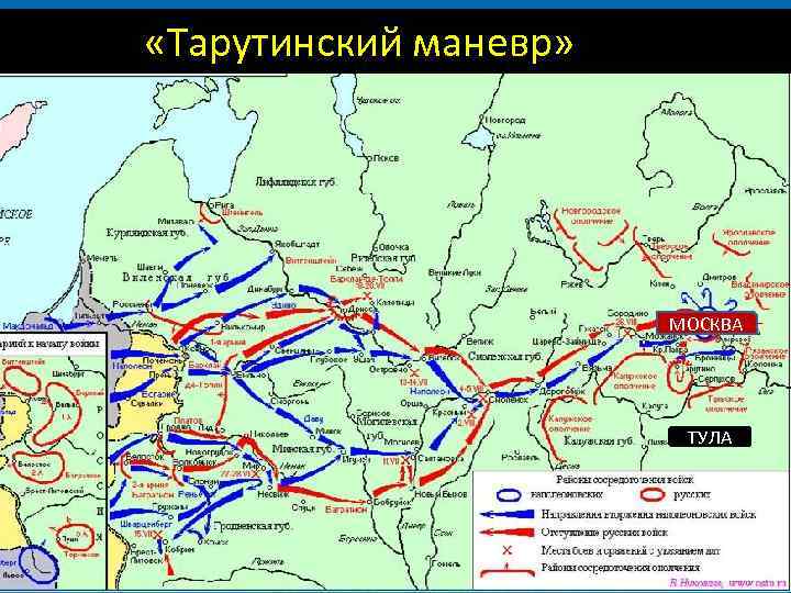 2 сентября русские войска оставили москву и совершили марш маневр позволивший контурная карта