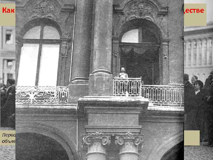 Какие преобладали настроения в российском обществе в 1914 году, когда война только начиналась? Первая