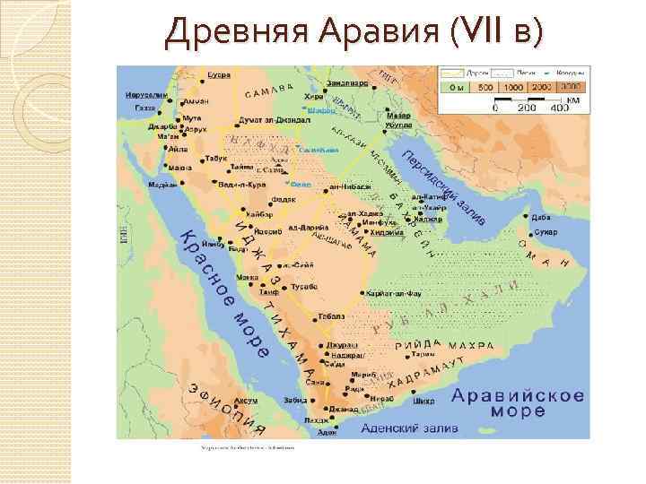 Описание саудовской аравии по плану 7 класс