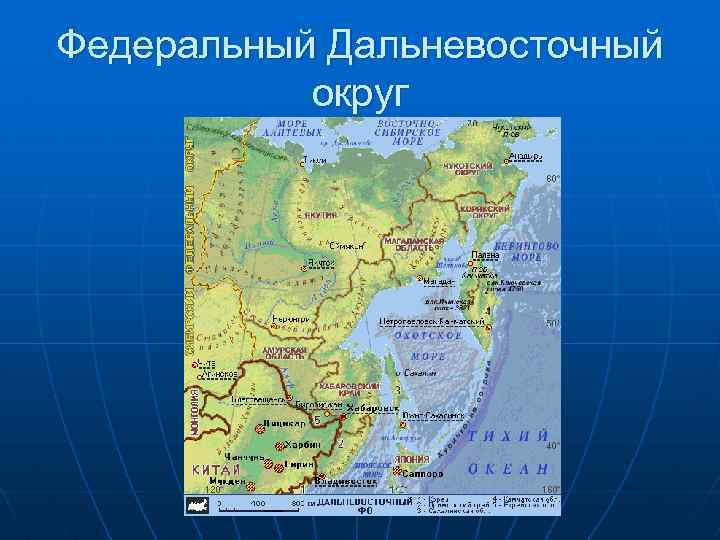 Дальневосточный федеральный округ картинки