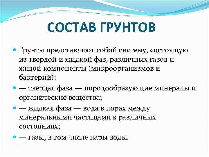 Состоит из твердой