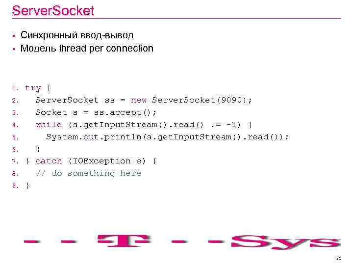 Server. Socket § § 1. 2. 3. 4. 5. 6. 7. 8. 9. Синхронный