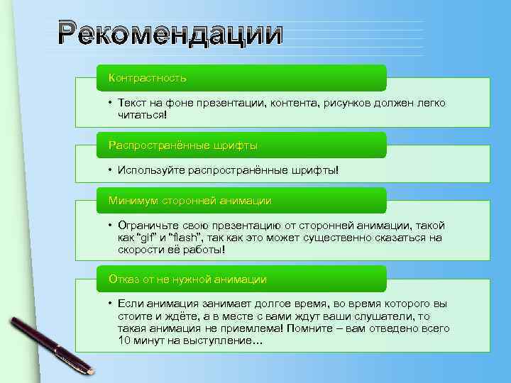 Требования к тексту презентации