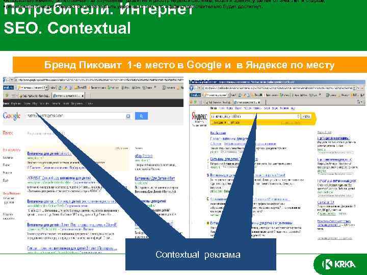  • А поскольку именно ЭПК отвечает за улучшение развития и работу нервной системы,