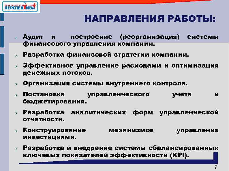 Бизнес план консультирование по вопросам коммерческой деятельности и управления