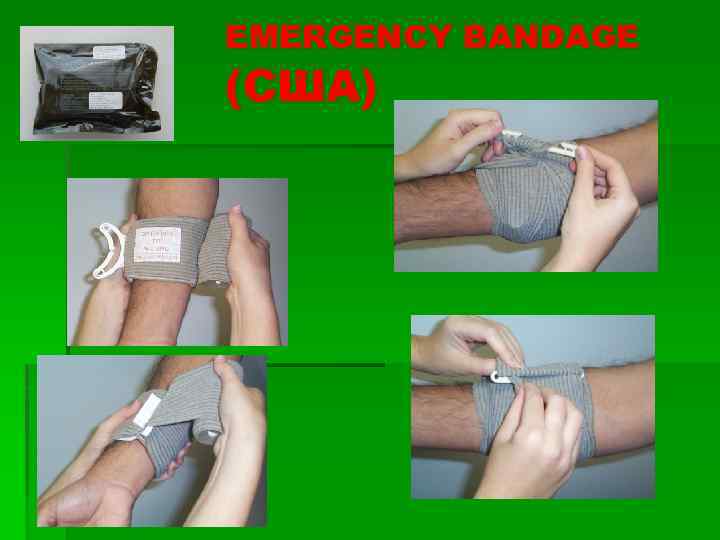 EMERGENCY BANDAGE (США) 