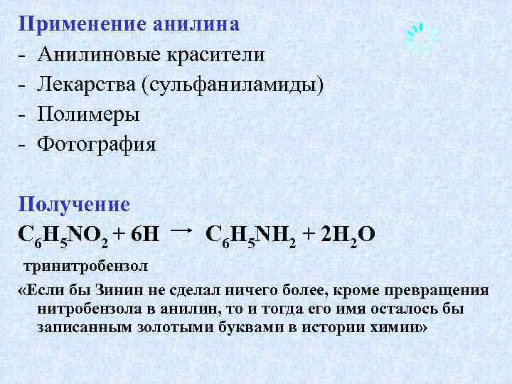 Амины презентация 10 класс углубленный уровень