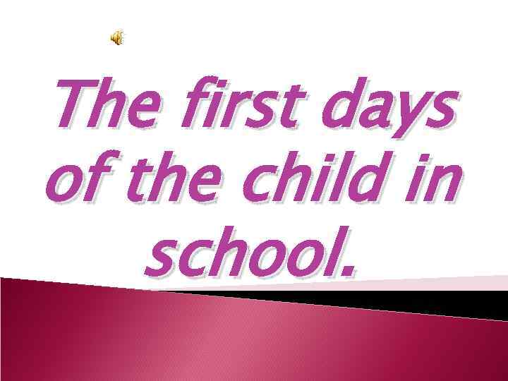 The first days of the child in school. 