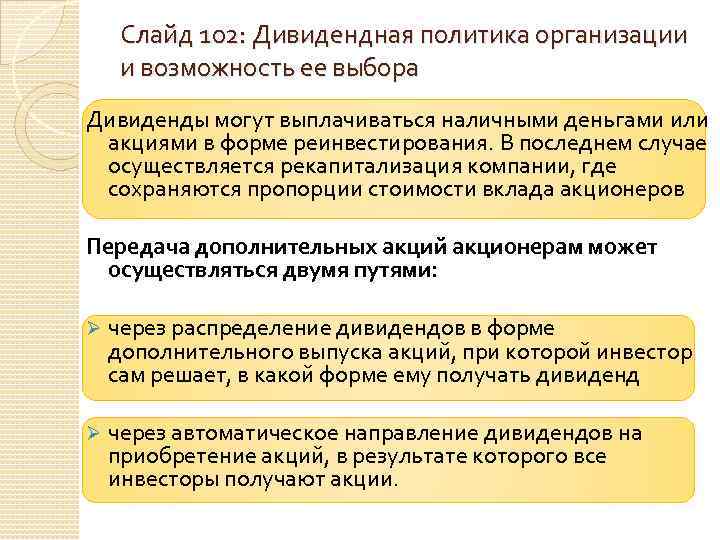 Рекапитализация проектов это