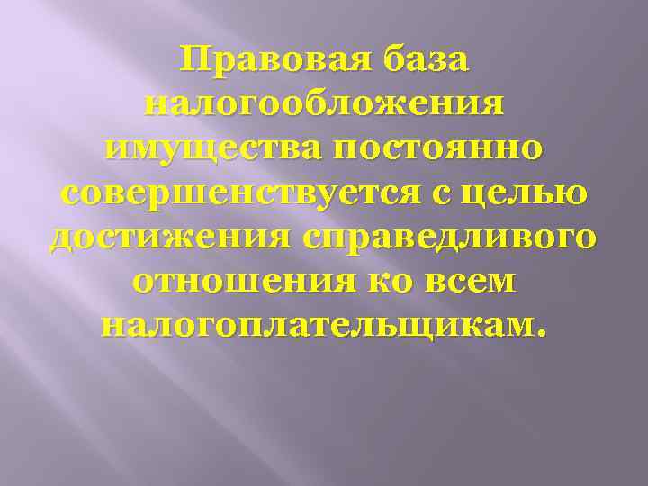 Налоговая система канады презентация