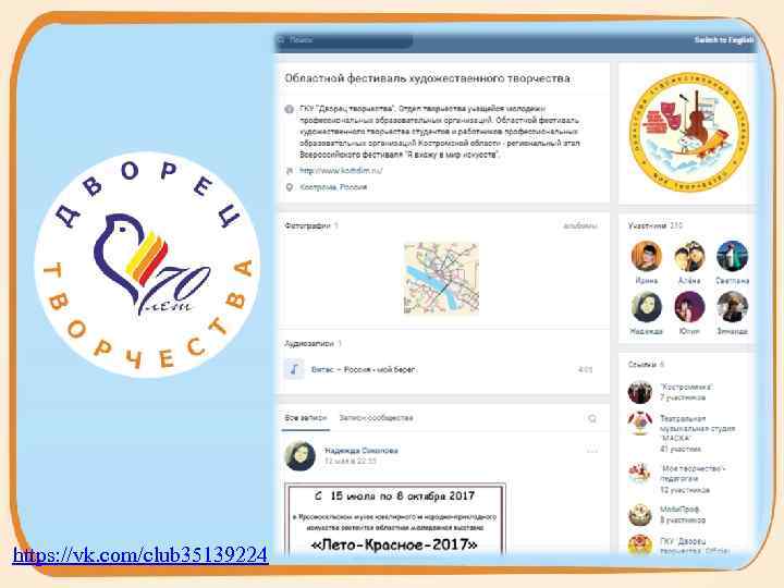 https: //vk. com/club 35139224 