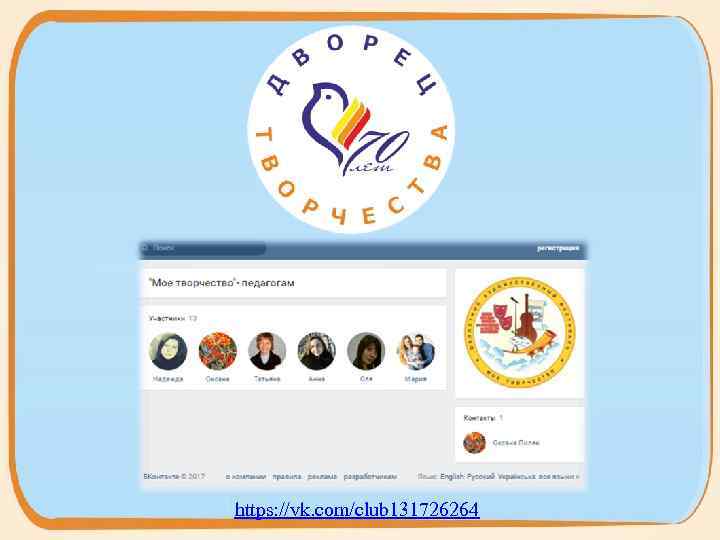 https: //vk. com/club 131726264 