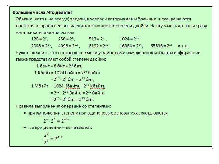 65536 в килобайтах