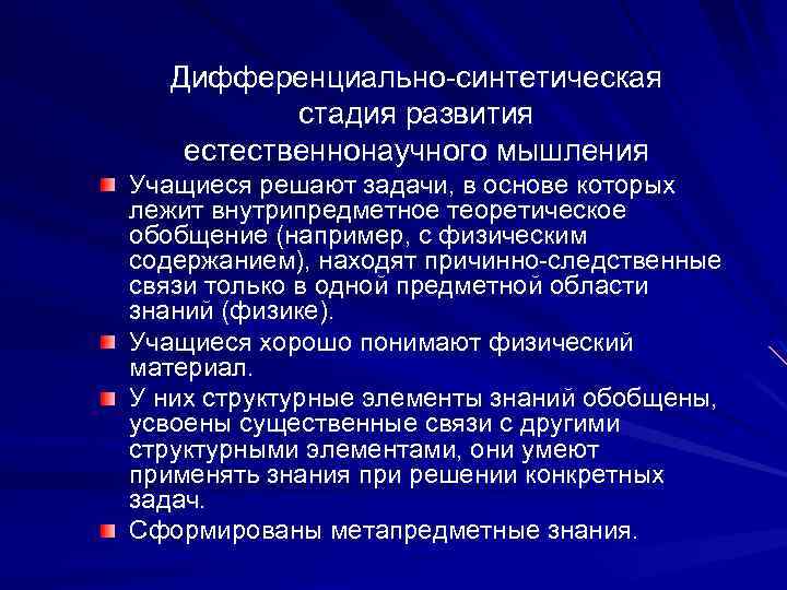 Какое из определений наиболее характерно для современной естественнонаучной картины мира