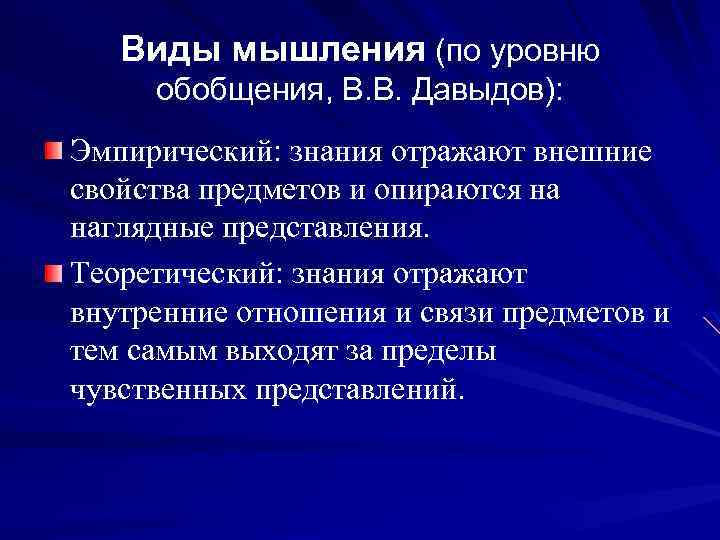 Виды обобщения