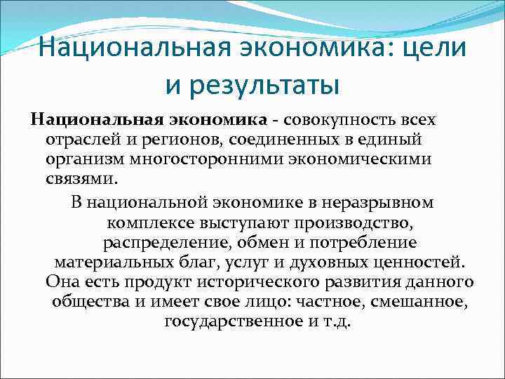 Результаты национальной