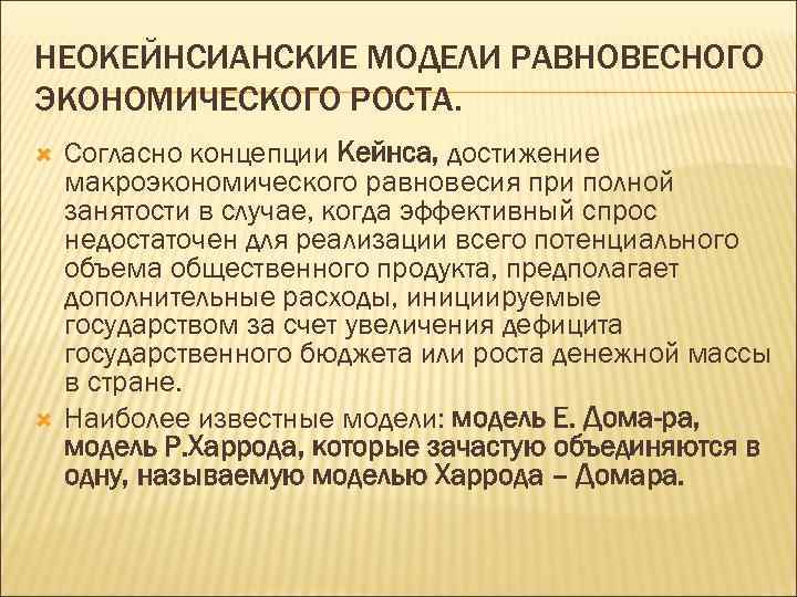 Какими были планы социального обеспечения советского народа устойчивый рост национального дохода