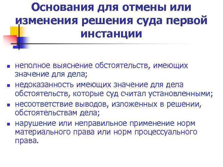 Производство в арбитражном суде первой инстанции презентация