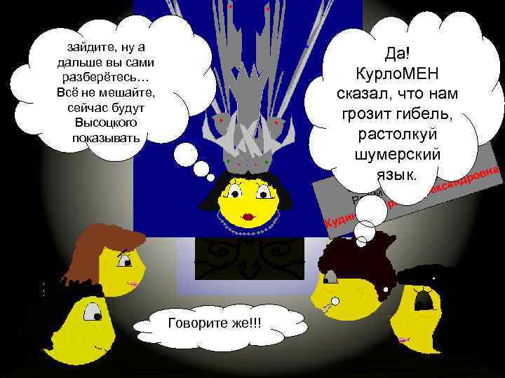 зайдите, ну а ЯОт этого сказать не могу замка Здравствуйте, дальше вы сами то,