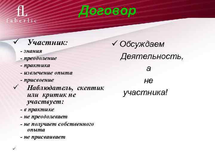 Участники договора