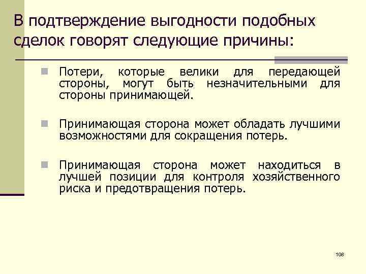 В подтверждение или в подтверждении