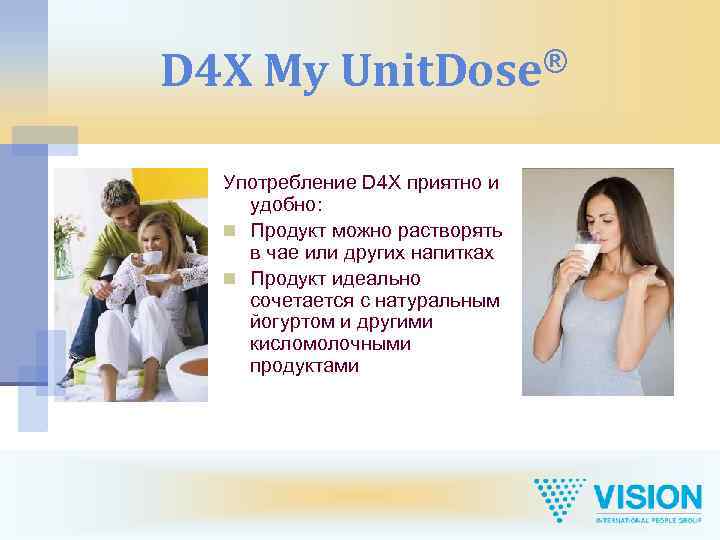 D 4 X My ® Unit. Dose Употребление D 4 X приятно и удобно: