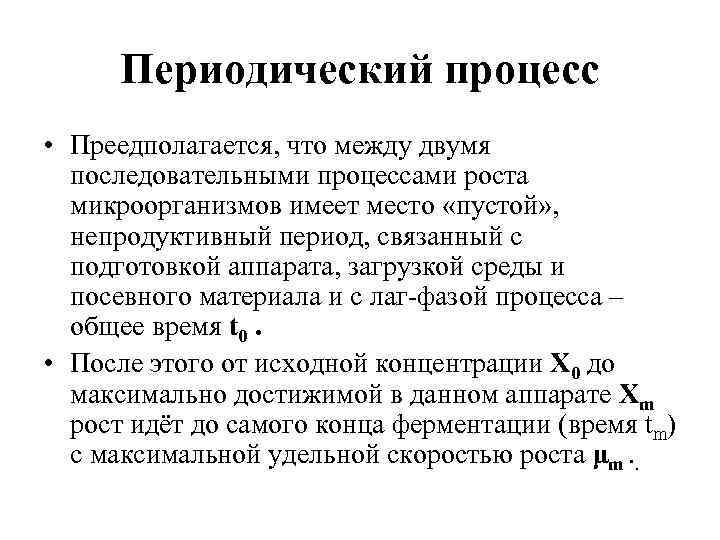 Периодический процесс. Периодические процессы. Периодические процессы в физике. Периодические процессы примеры. Понятие периодического процесса.