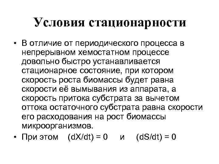 Периодические процессы