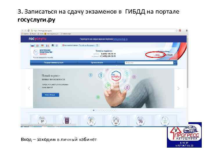 Госуслуги запись на сдачу экзамена. Записаться на экзамен в ГИБДД. Запись на сдачу экзамена в ГИБДД. Где записаться на сдачу экзамена в ГАИ.