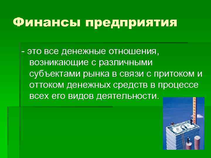 Отношения возникающие в связи