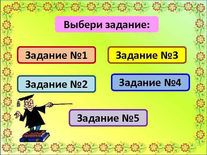 Тивонкр анаграмма. Анаграммы на английском. Анаграммы 3 класс. Анаграммы 1 класс. Анаграммы 4 класс.