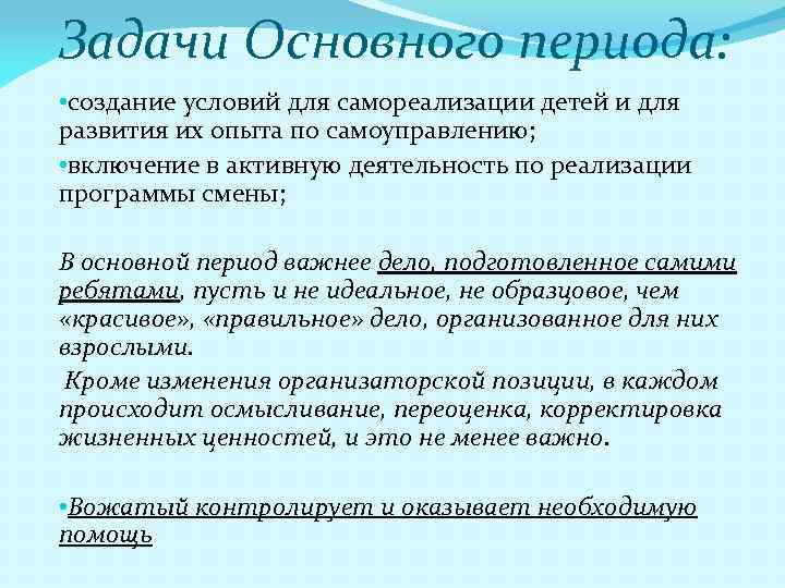 Зачитайте строчки в которых дается портрет вожатого. Задание портрет вожатого. Развитие профессии вожатого. История профессии вожатого кратко. Привлекательность профессии вожатого.