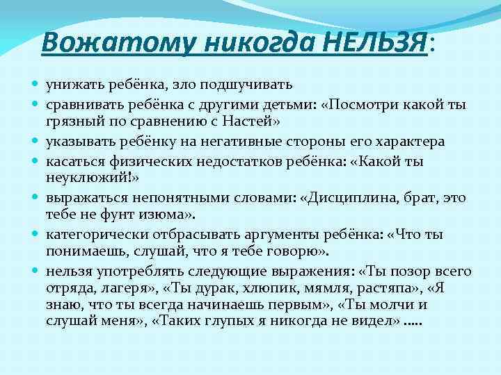 Образ идеального вожатого рисунок