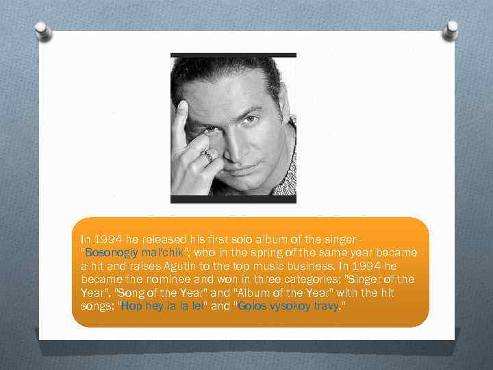 In 1994 he released his first solo album of the singer "Bosonogiy mal'chik", who