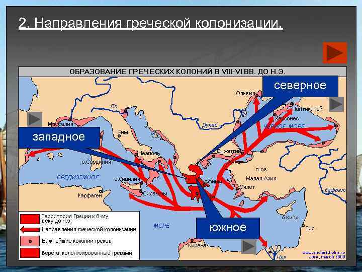 Греческая колонизация и торговля 800 500гг до н э контурная карта