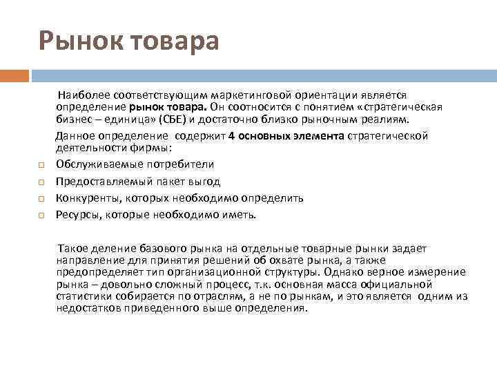 Рынок товаров. Рынок товаров примеры. Рынок товаров и услуг определение. Рынок одного товара пример.