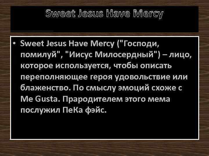Sweet Jesus Have Mercy • Sweet Jesus Have Mercy (