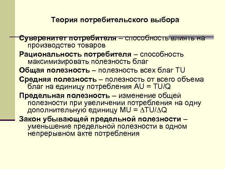 Средняя полезность