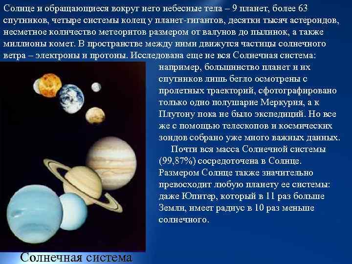 Спутник 4 букв. Системы колец планет гигантов. Системы спутников планет гигантов. Спутники и кольца планет гигантов. Число известных спутников планет гигантов.