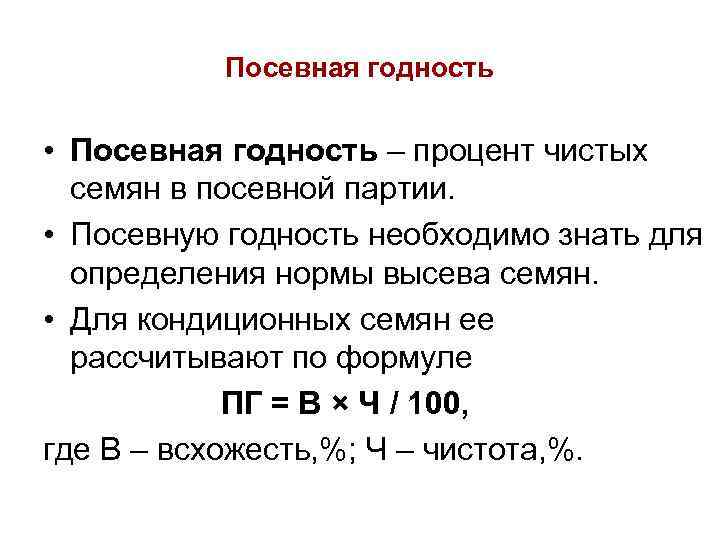 Остаточный срок годности в процентах