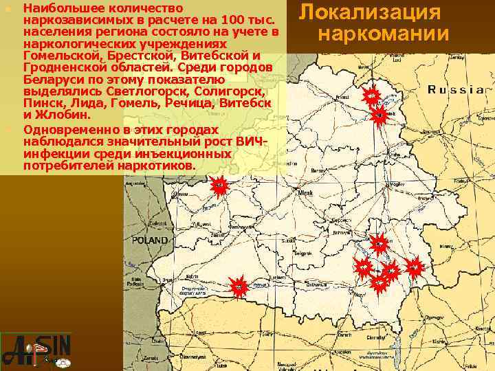 n n Наибольшее количество наркозависимых в расчете на 100 тыс. населения региона состояло на