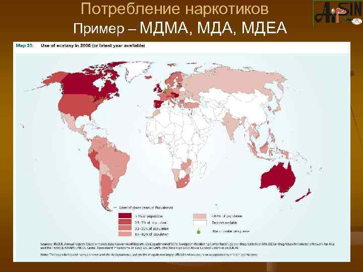 Потребление наркотиков Пример – МДМА, МДЕА 