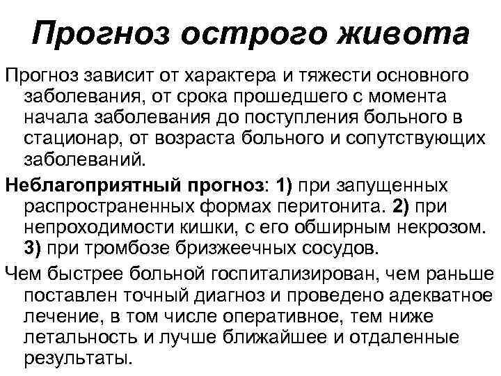 Поступления заболевании