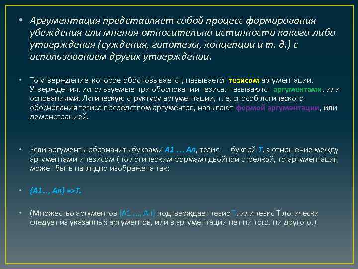 Суждение представляет собой