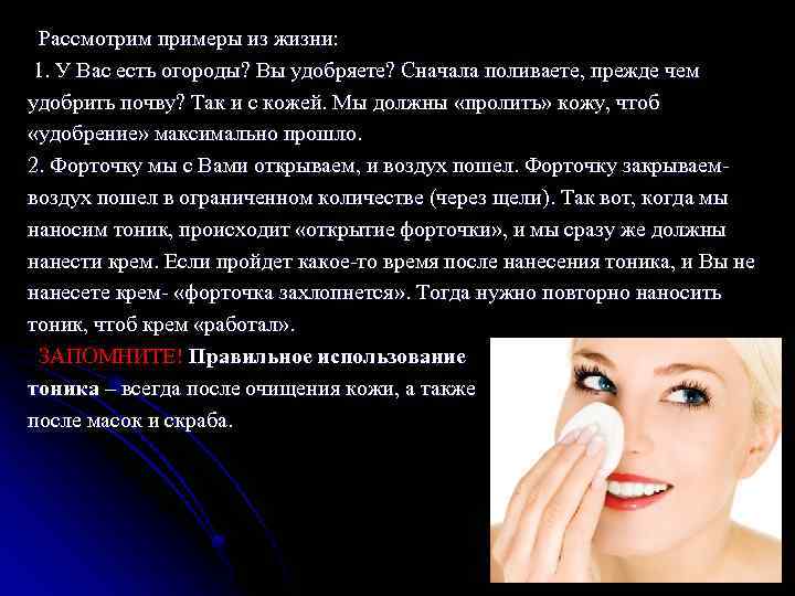 Рассмотрим примеры из жизни: 1. У Вас есть огороды? Вы удобряете? Сначала поливаете, прежде