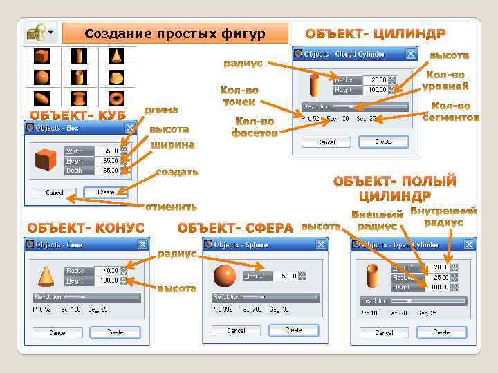 Создание простых фигур 
