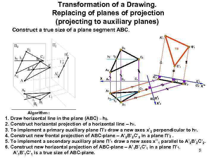 Transformation of a Drawing. Replacing of planes of projection (projecting to auxiliary planes) Construct